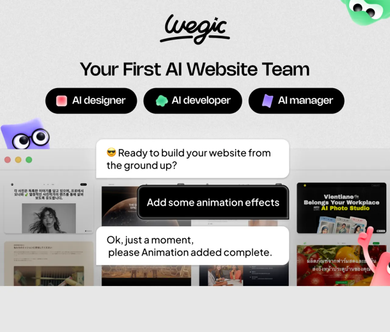 Wegic